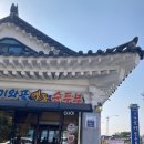 맷돌순두부 네이버블로그