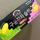 지에스25 서귀비석거리점 | GS 편의점 신상과자 넷플릭스 오징오게임 구운감자 슬림 매콤한맛 리뷰 솔직후기