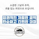 해운대고속관광(협)[전세버스] | 부산 동백섬 전세버스 대절 이색 체험의 완벽한 선택