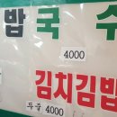 안집김밥