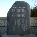 고산윤선도선생시비 이미지