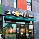 BHC치킨 증평점 이미지