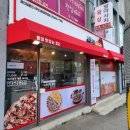 자가제빵선명희피자강릉홍제점 | 강릉피자맛집 자가제빵 선명희피자 강릉홍제점 포장 후기