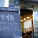 다독이는 책방