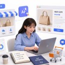 네이버 스마트스토어 쇼핑몰 운영 과정 | 인천 쇼핑몰 취업 준비 | AI·스마트스토어·상세페이지·마케팅 실무 과정
