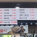 내가조선의국밥이다광양중마점 이미지