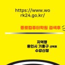 종로학원 앞 이미지