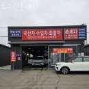 뉴그린세차장 이미지