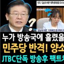 민주당 반격 양소영 뒤집혔다 이미지