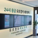 유로합동비뇨기과의원 이미지