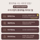 구성부동산 앞 횡단보도(마북초 쪽) | 수지구청역 롯데캐슬하이브엘 민간임대 아파트 임장 다녀왔어요! 입주지정기간은 6월~8월!