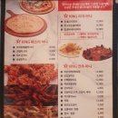 킹마니치킨앤찜닭 이미지