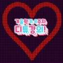 카카오톡에서 친구 생일 한꺼번에 확인하는 방법_겨울학기 디튜 8주차 강의! 이미지