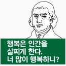 생활 속 법률의 행복 이미지