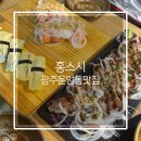 광주 운암동 맛집 홍스시 싱싱한 초밥