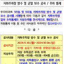 지하주차장 방수 및 균열 보수 공사 / 주차 통제 이미지