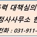 911행정사사무소 이미지