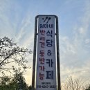 엄마네식당 이미지