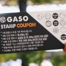 가소이태원점 이미지