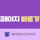 지음정신건강의학과의원 이미지