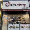 쑈진즈마라탕 - 옥천군 중앙로 56 | 진해 남문동 맛집 | 내가 먹고 싶은대로 골라서 먹는 쑈진즈 마라탕 내돈내산 방문후기