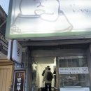 서울대 입구역 opp파티룸 :: 단체 파티룸 추천 후기!
