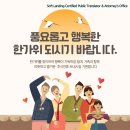 대한공인행정사사무소 이미지