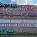 엘랑음악학원 이미지