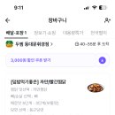 두찜 휘경점 이미지