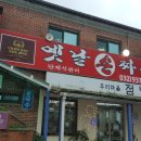 옛날손짜장 이미지