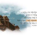 오직 예수! 외에 다른 이름을 주신 일이 없다? ㉿﻿. 하나님의교회 이미지