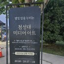 수인아트 | 경주 첨성대 야간 미디어아트 후기 (교촌마을에서 도보로 가는 지름길 팁!)