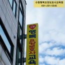 수원행복요양보호사교육원