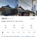 이향가든 이미지