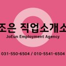 조은파출