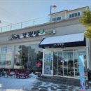 (주)맛을담은강된장 네이버블로그