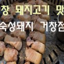 노랑통닭 거창점
