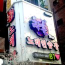 신선노래연습장 이미지