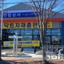 연합주방물류