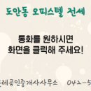 지산리세스빌 도안오피스텔 이미지