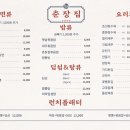 춘장집1023 이미지