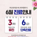 부산썬의원 이미지