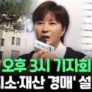 박세리 오후 3시 기자회견 '부친 피소-재산 경매' 설명 이미지