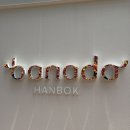 대구 혼주한복 추천 후기 / 반하다한복 대구본점