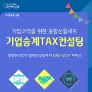 고려서비스컨설팅업무