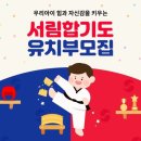 용인대 변동 태권도 이미지