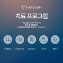 라움정신건강의학과의원 네이버블로그