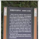 씨유동해효가사거리점 | [20120815]피서여행-추암해변(추암촛대바위)과 무릉계곡(무릉반석-관음암-용추폭포)-2부
