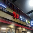 통닭연구소 부천원미점 이미지