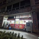 다빈반점 이미지